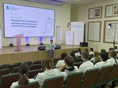"Open Dialogue" on strengthening Russian spiritual and moral values among youth