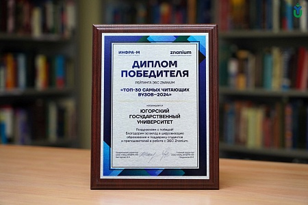 YuSU is among the most reading universities of the country 