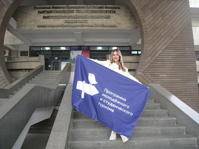 YuSU student took part in the International School organized by "Studtourism" in Kyrgyzstan.