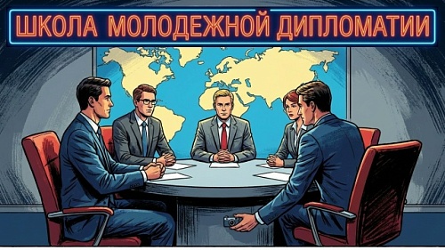 School of Youth Diplomacy has launched at YuSU